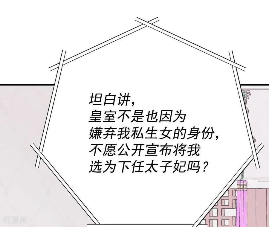 第534话 不速之客（1）14
