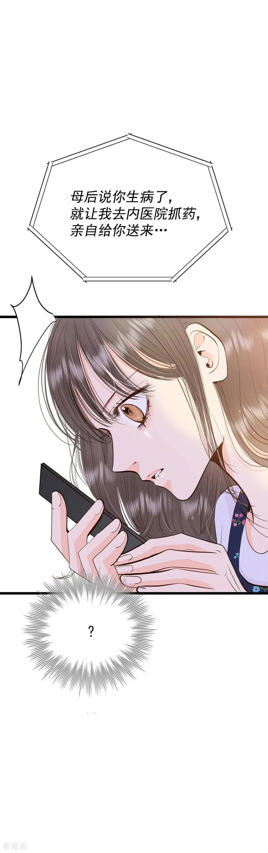 第530话 联谊（3）21