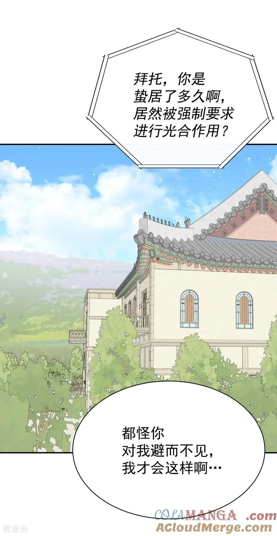 第530话 联谊（3）4