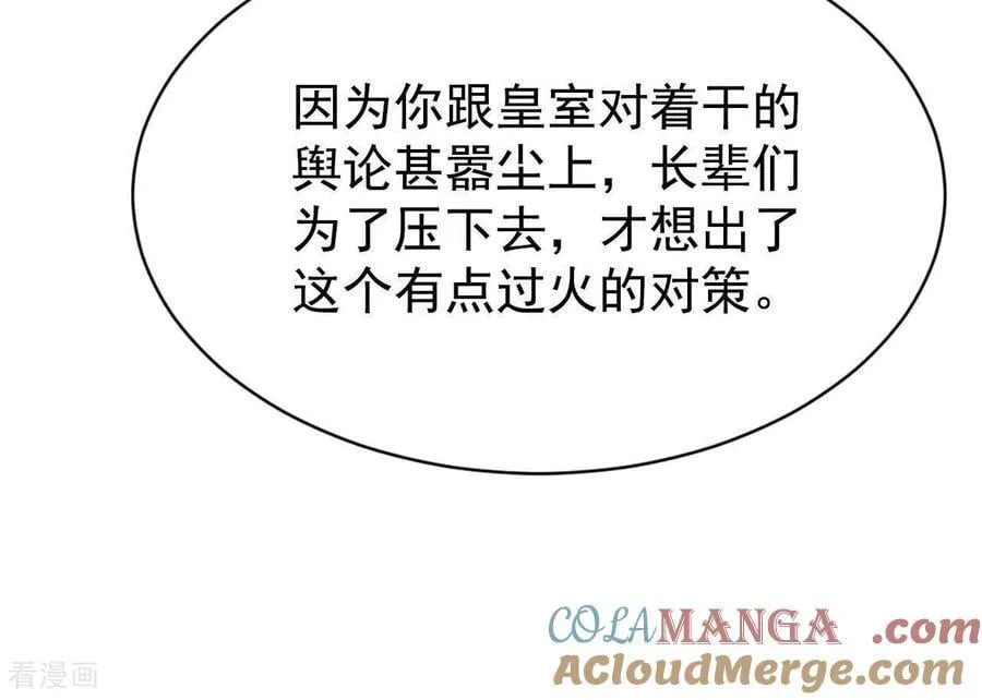 第539话 无法否认（3）48