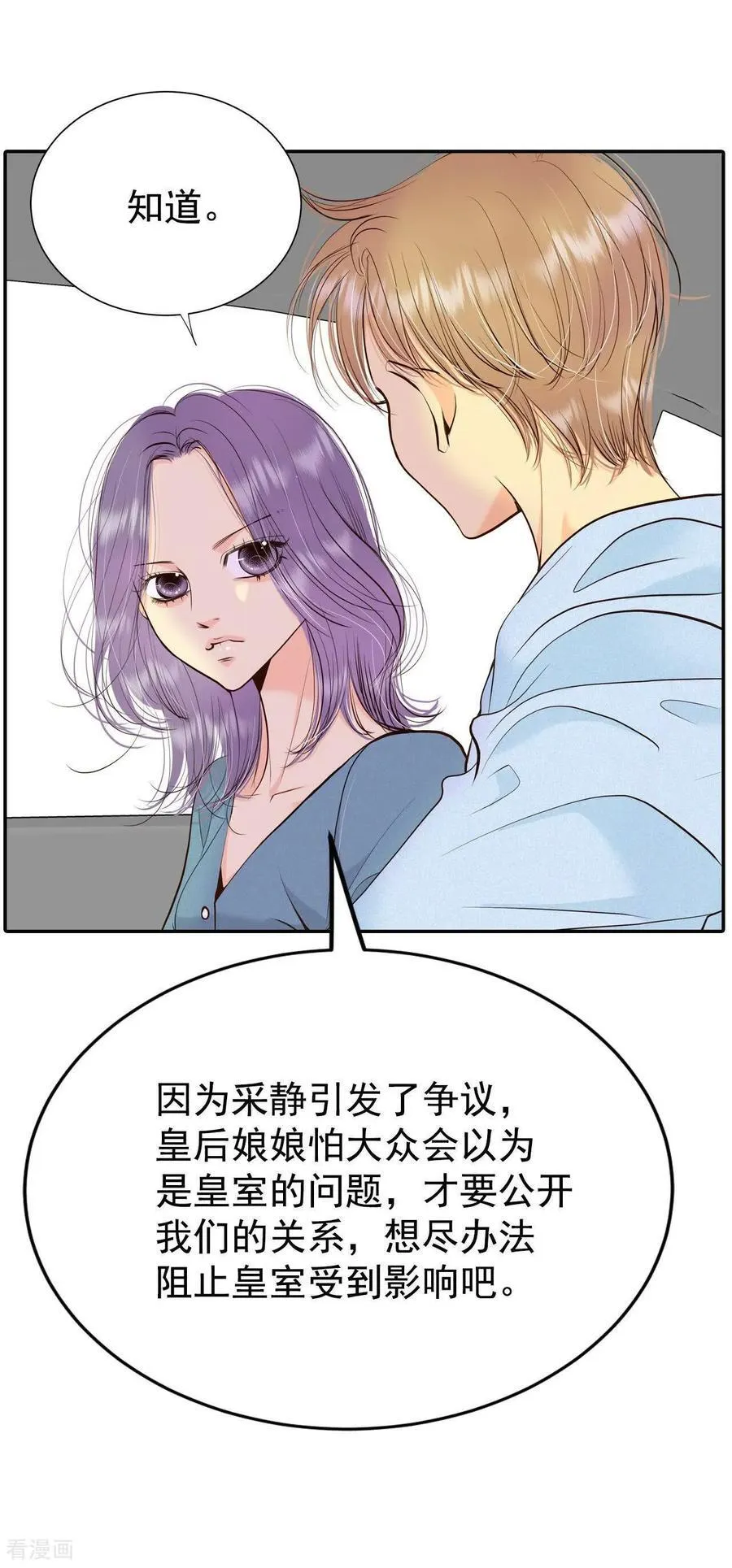 第532话 意外发现（2）1