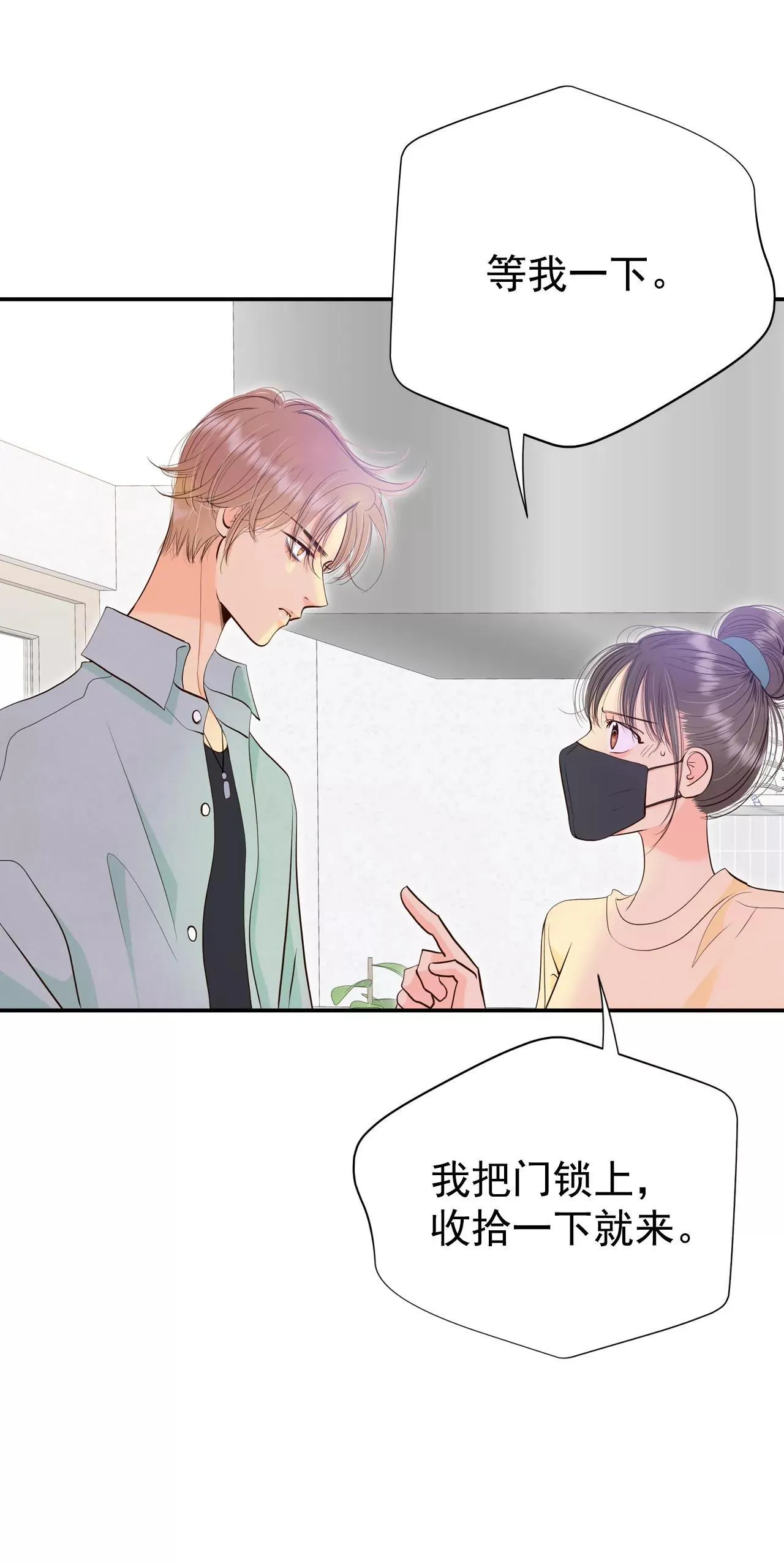 520-算我求你（2）4