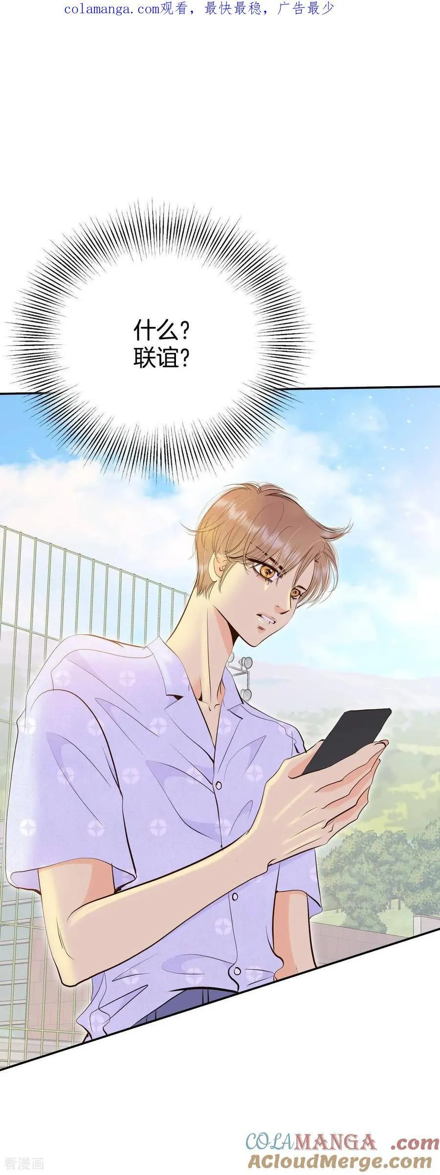 第528话 联谊（1）0