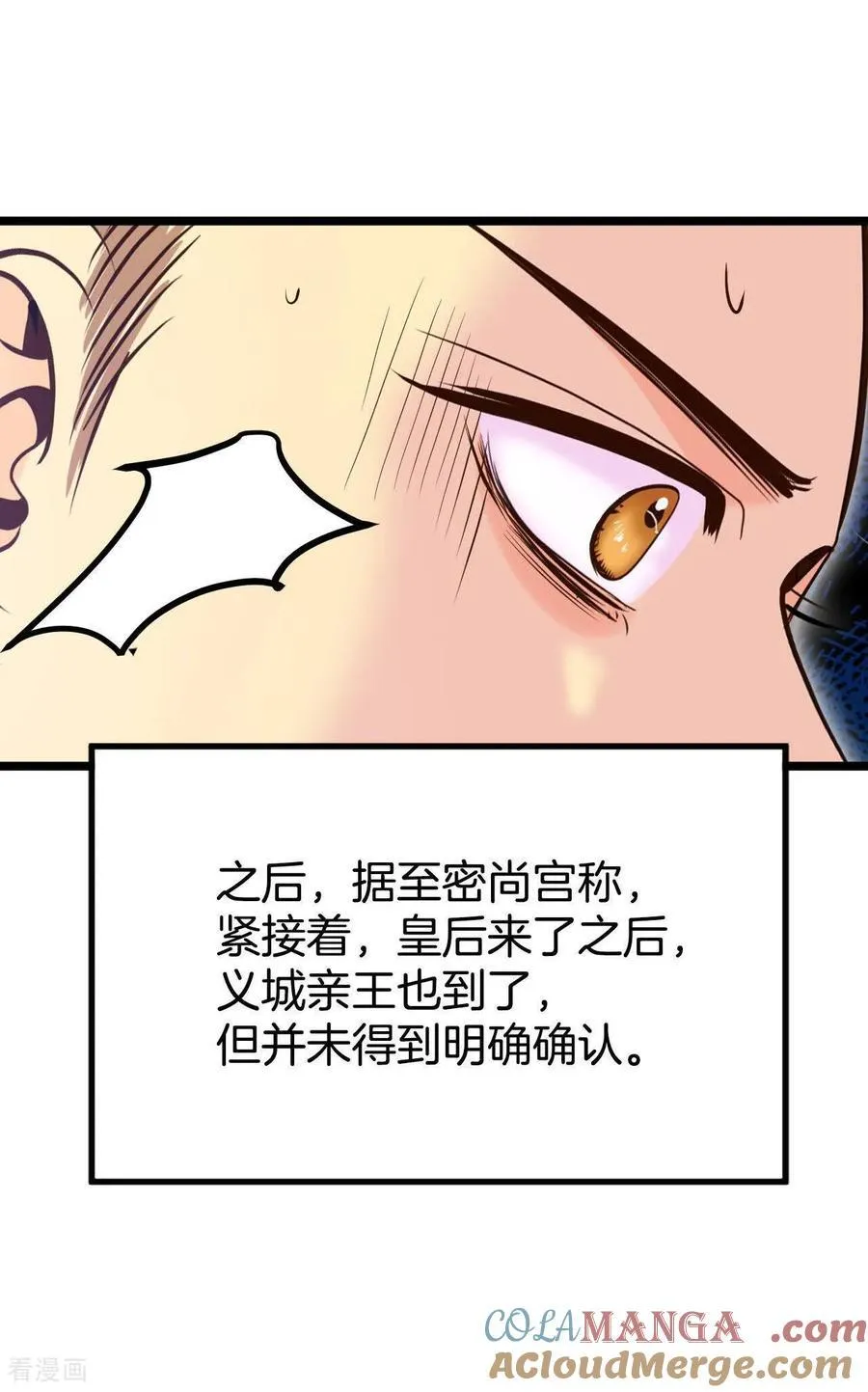 第533话 意外发现（3）12