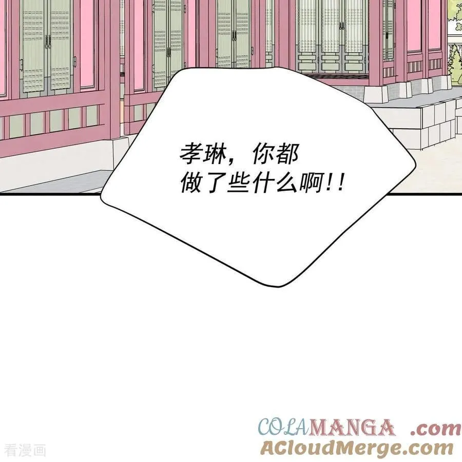 第534话 不速之客（1）6