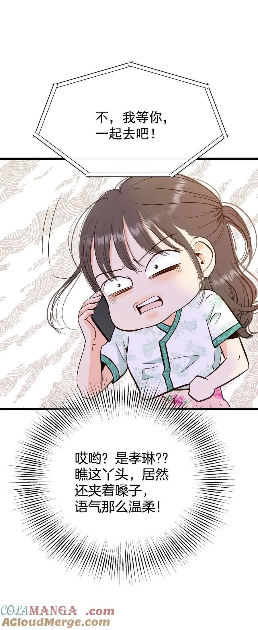 第527话 律的造访（3）14