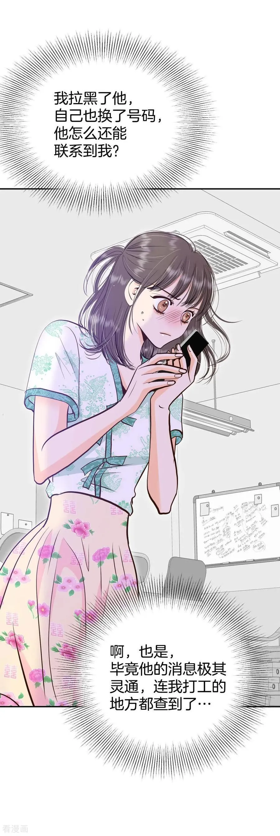 第526话 律的造访（2）21