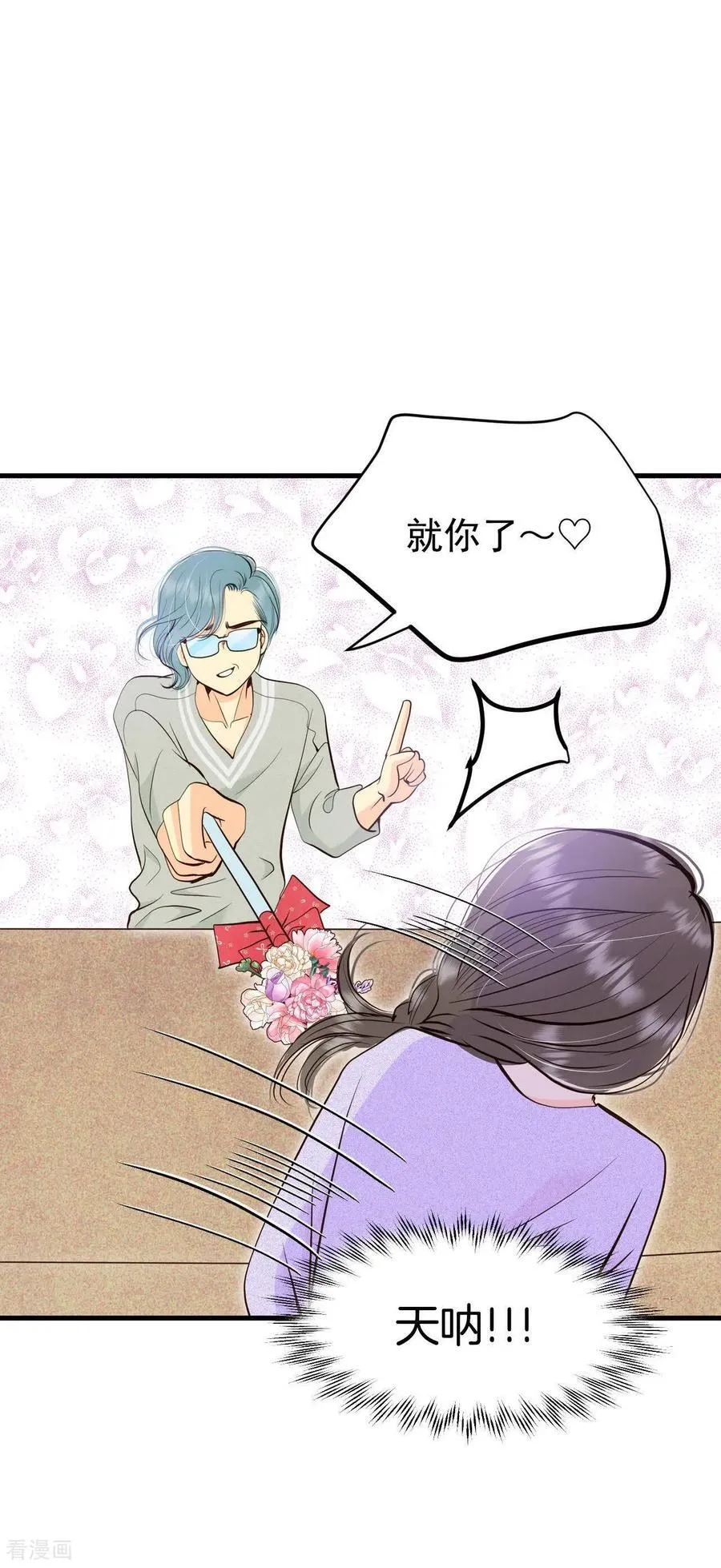 第528话 联谊（1）25