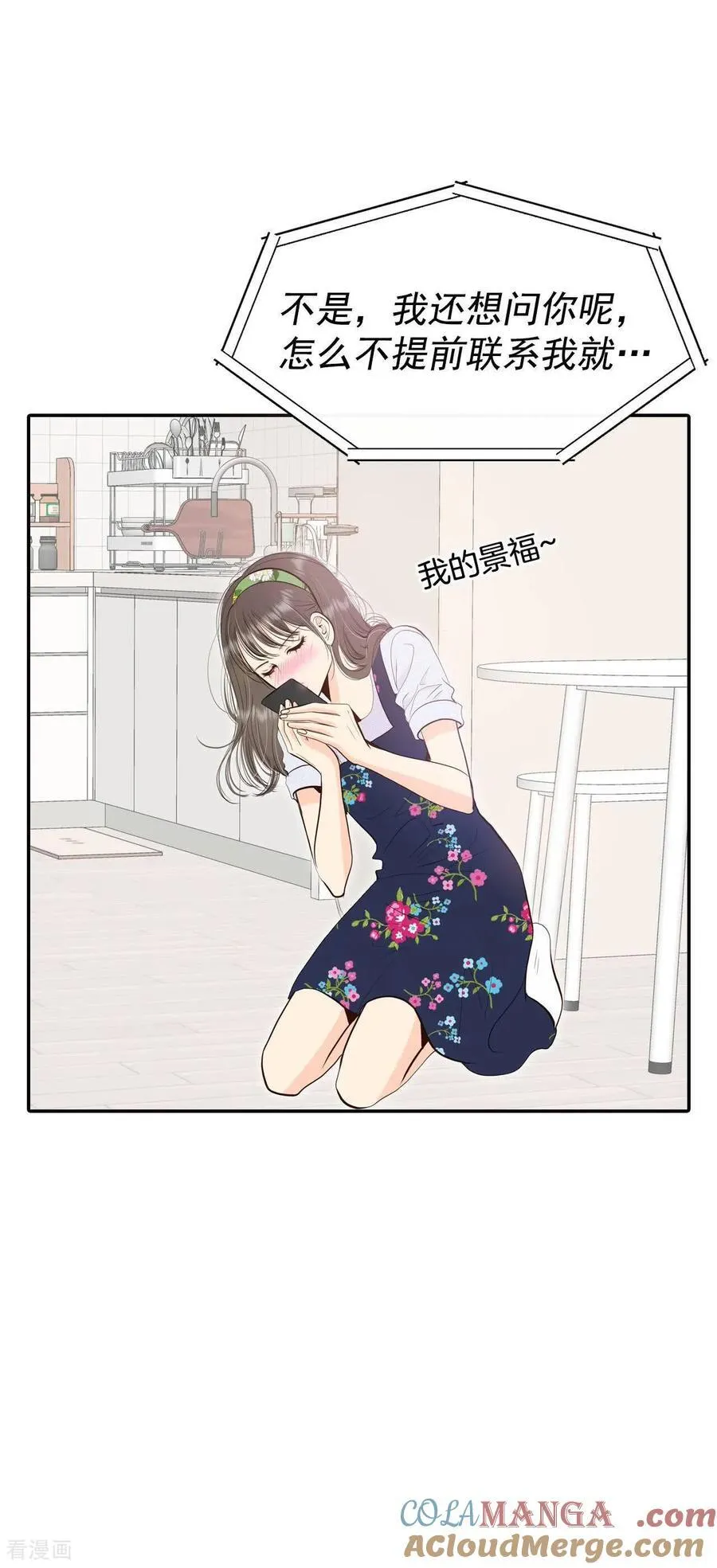 第530话 联谊（3）20