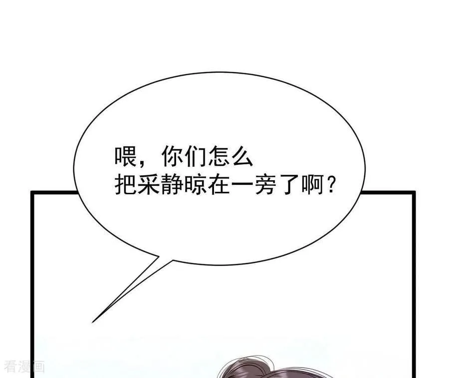 第535话 不速之客（2）19