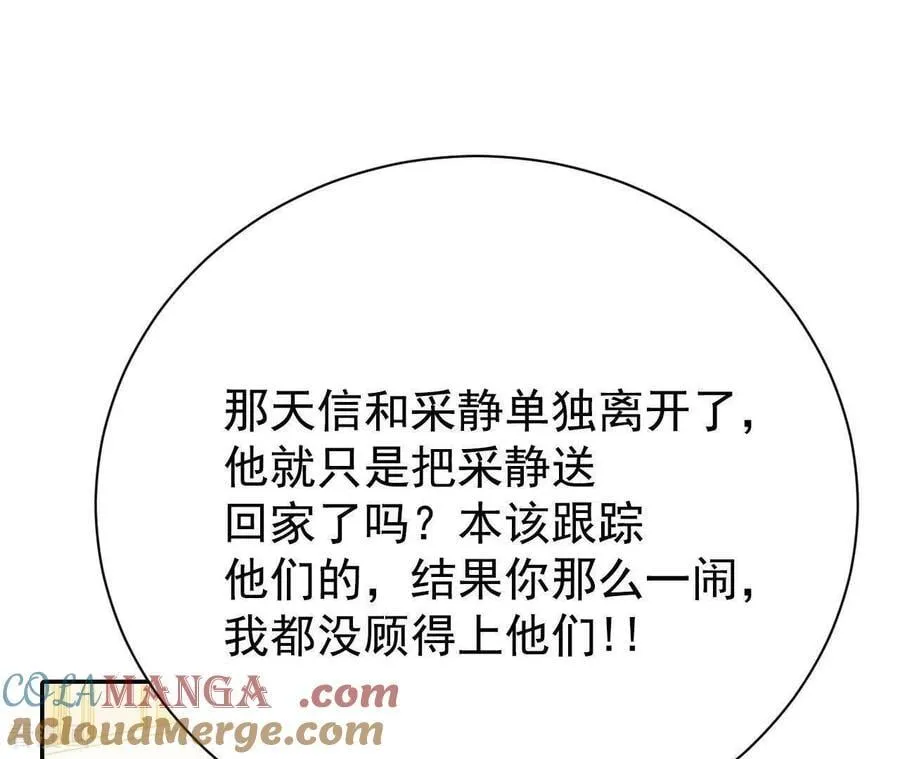 第544话 造访学校（2）57