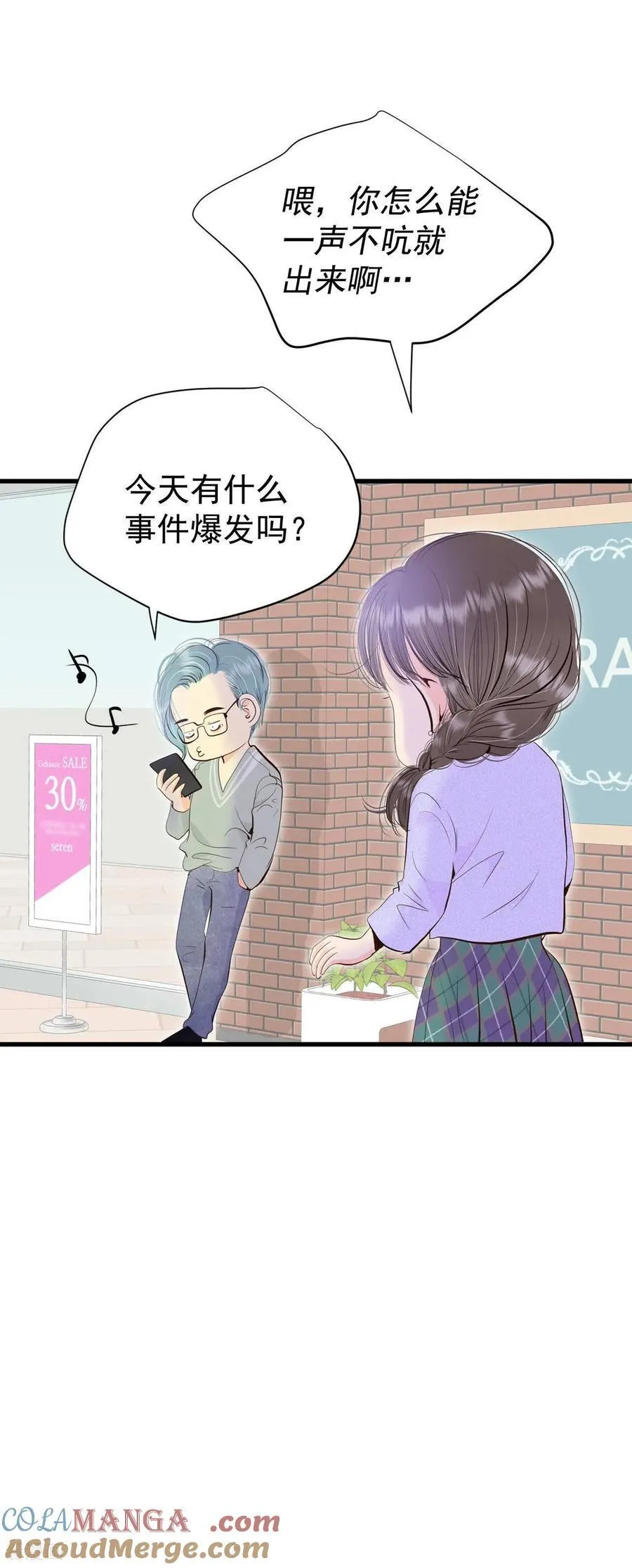 第529话 联谊（2）16