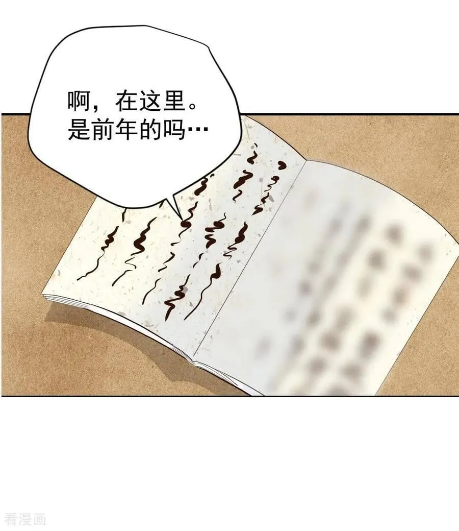 第533话 意外发现（3）5