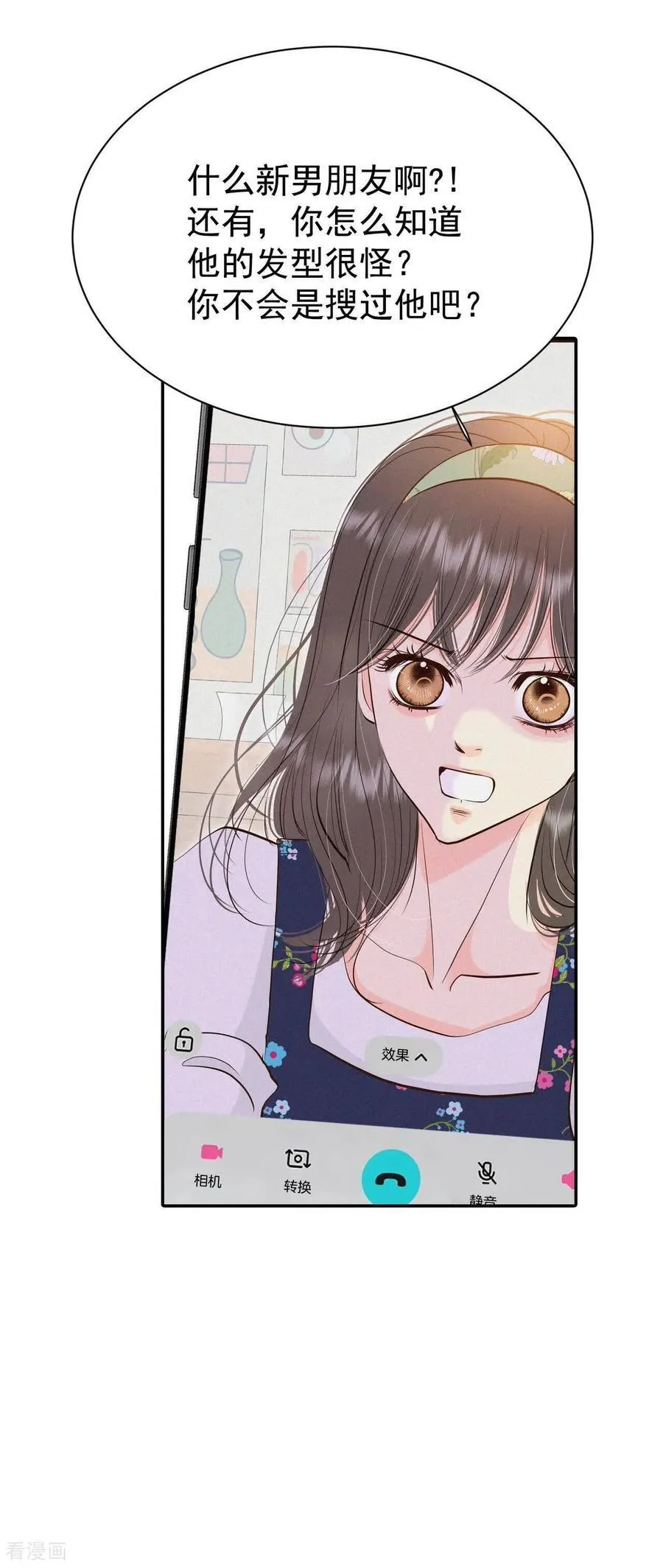 第530话 联谊（3）7