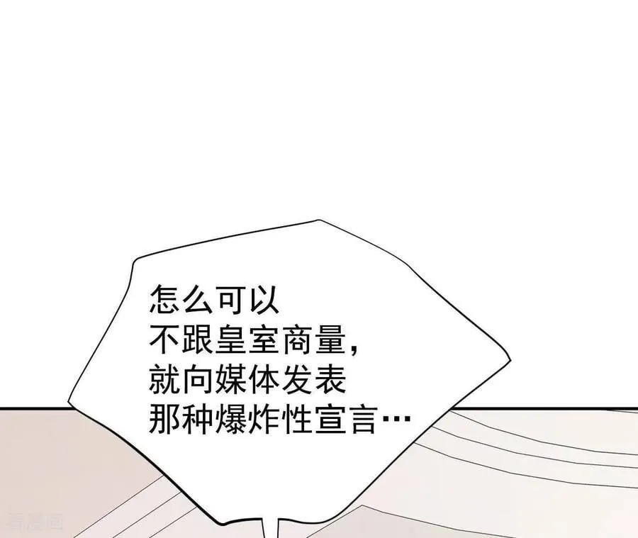 第534话 不速之客（1）7
