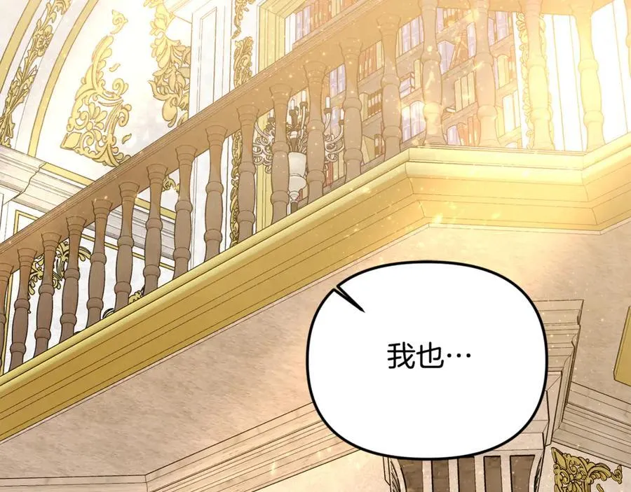 第76话 要不要尝尝胡萝卜183