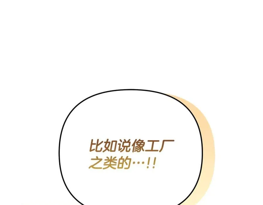 第77话 宝宝魔物150