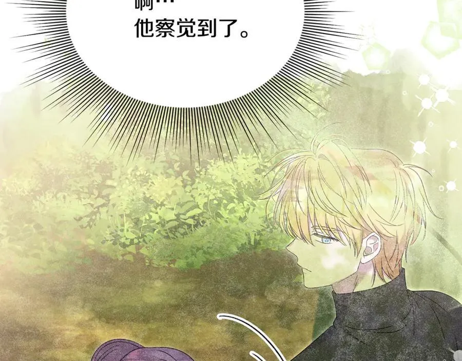第76话 要不要尝尝胡萝卜139