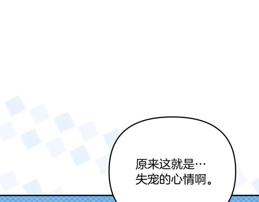 第77话 宝宝魔物18