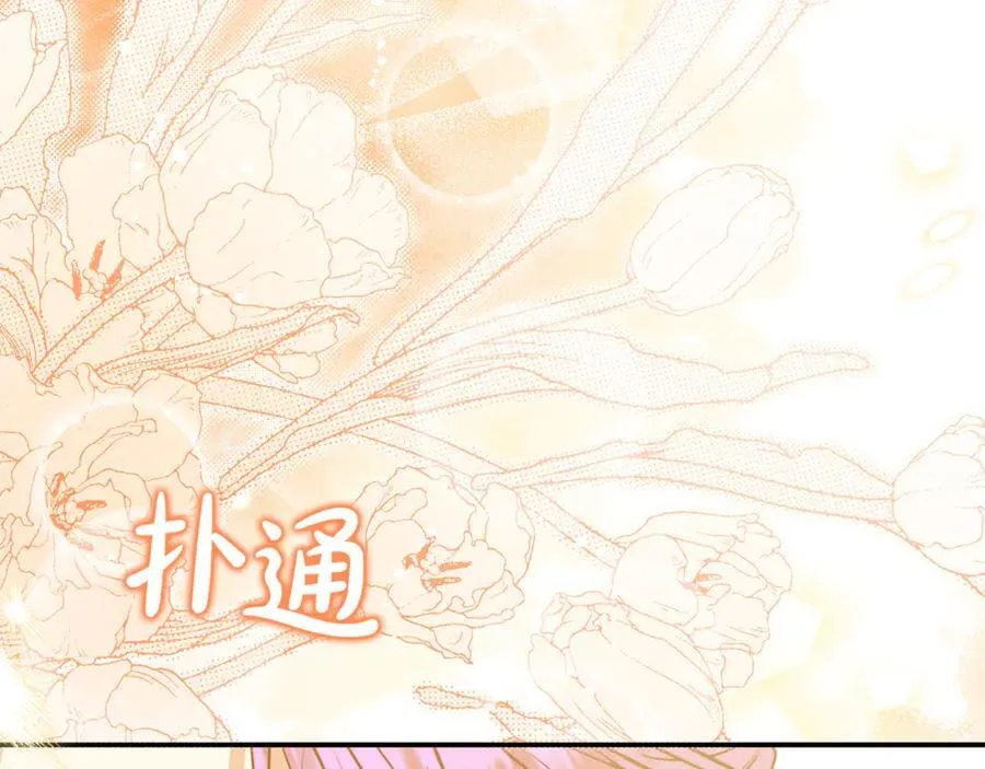 第76话 要不要尝尝胡萝卜134