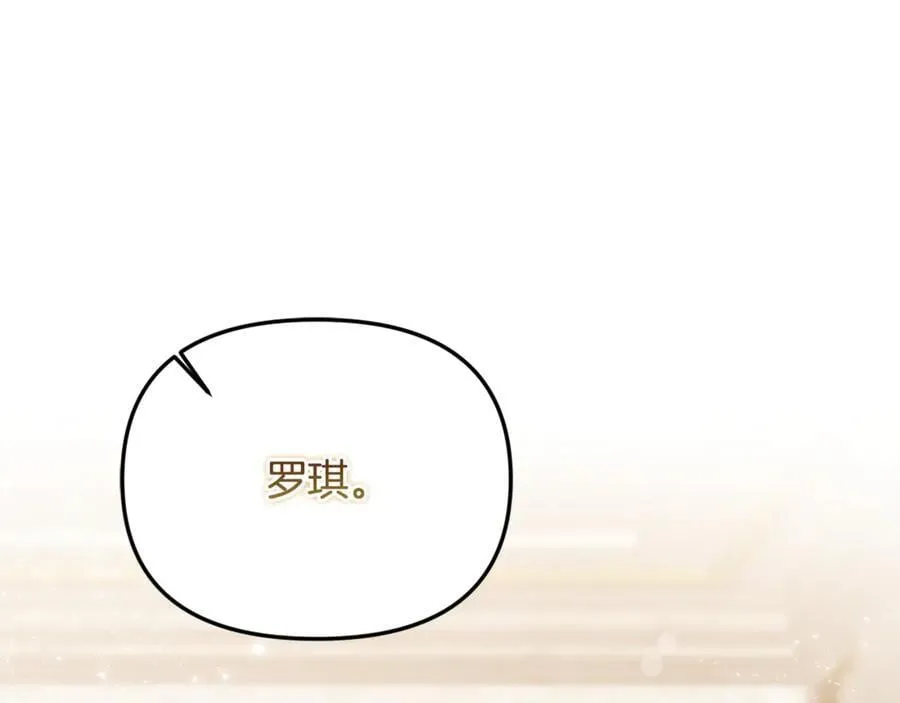第76话 要不要尝尝胡萝卜119