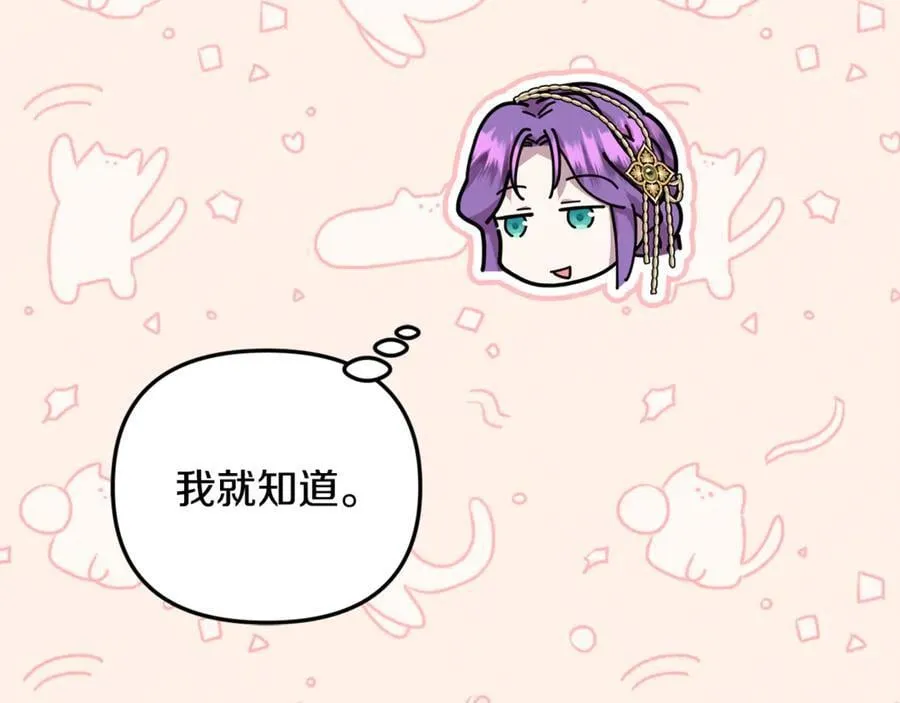 第78话 真正的圣女102