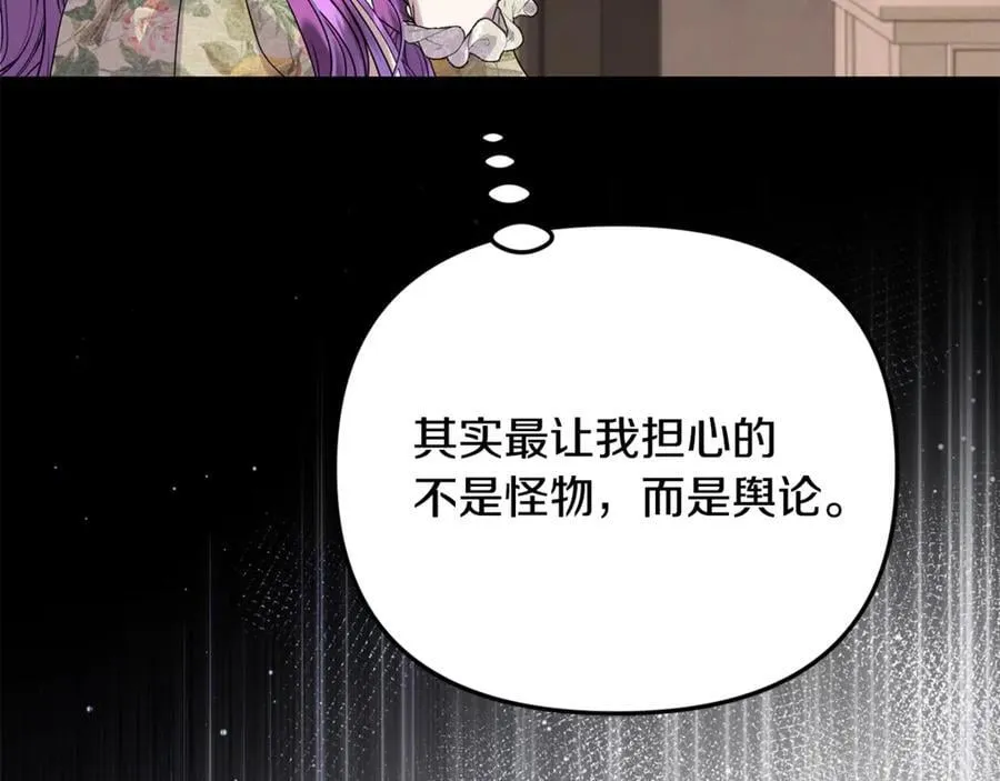 第77话 宝宝魔物171