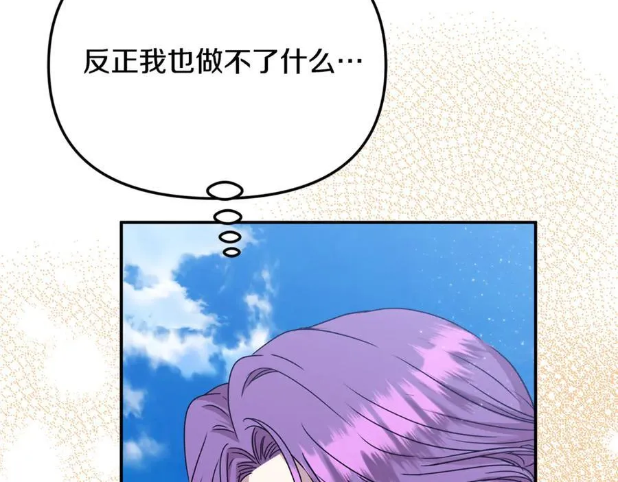 第76话 要不要尝尝胡萝卜18