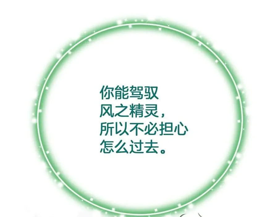 第79话 魔物来袭141