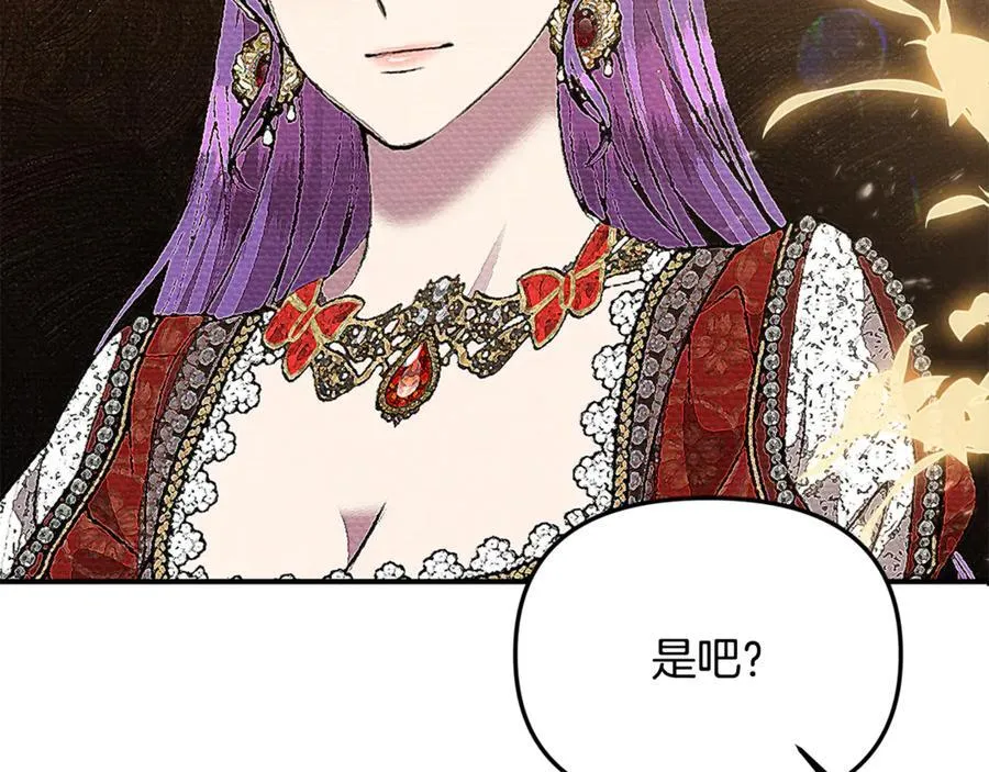 第76话 要不要尝尝胡萝卜89