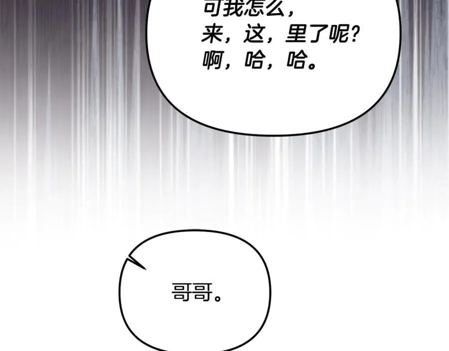 第76话 要不要尝尝胡萝卜223