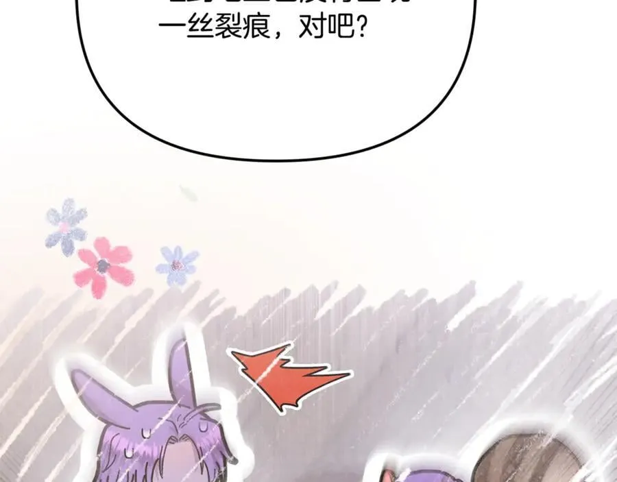 第77话 宝宝魔物87