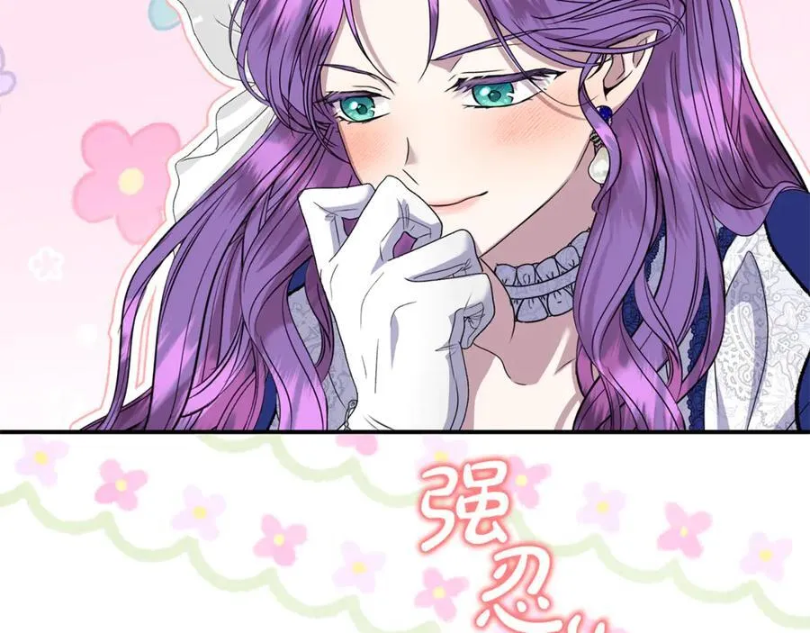 第76话 要不要尝尝胡萝卜161