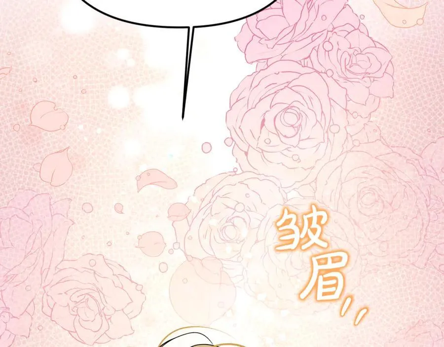 第76话 要不要尝尝胡萝卜131