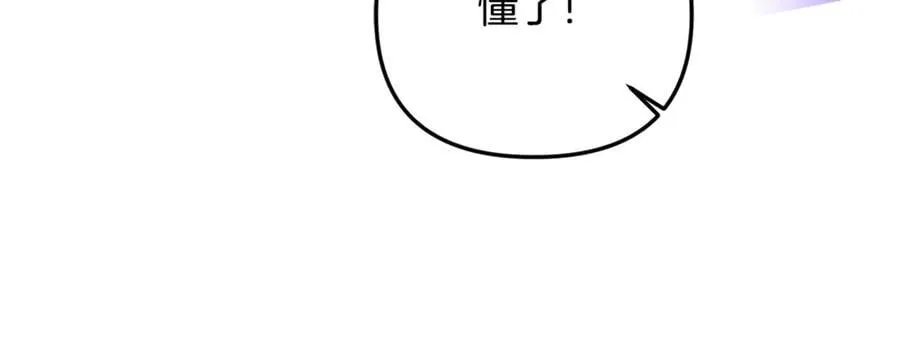 第77话 宝宝魔物11