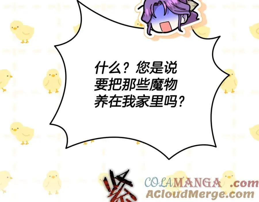 第77话 宝宝魔物112