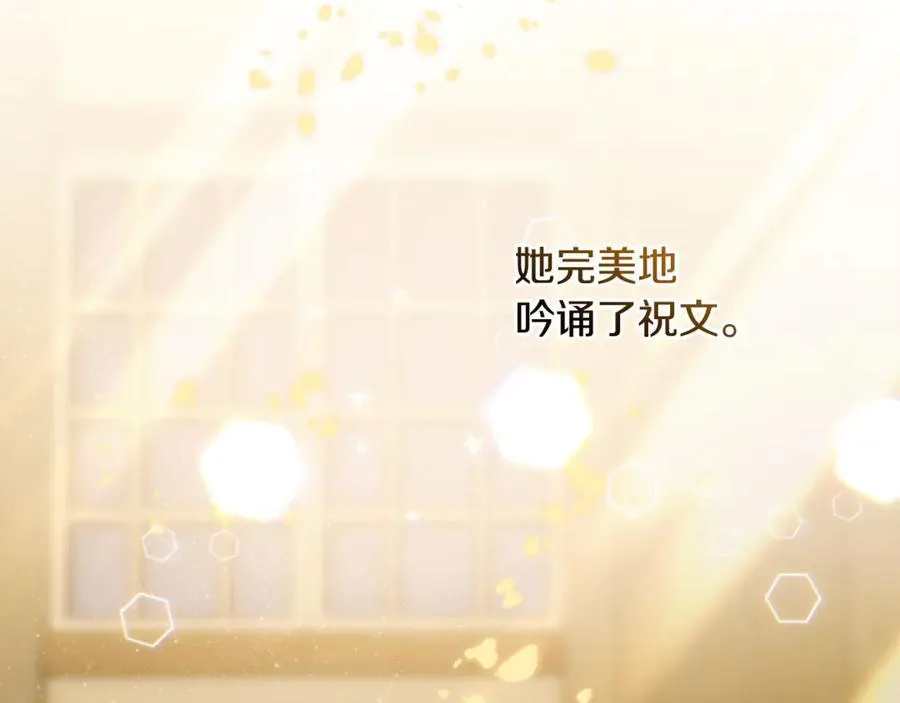 第78话 真正的圣女158