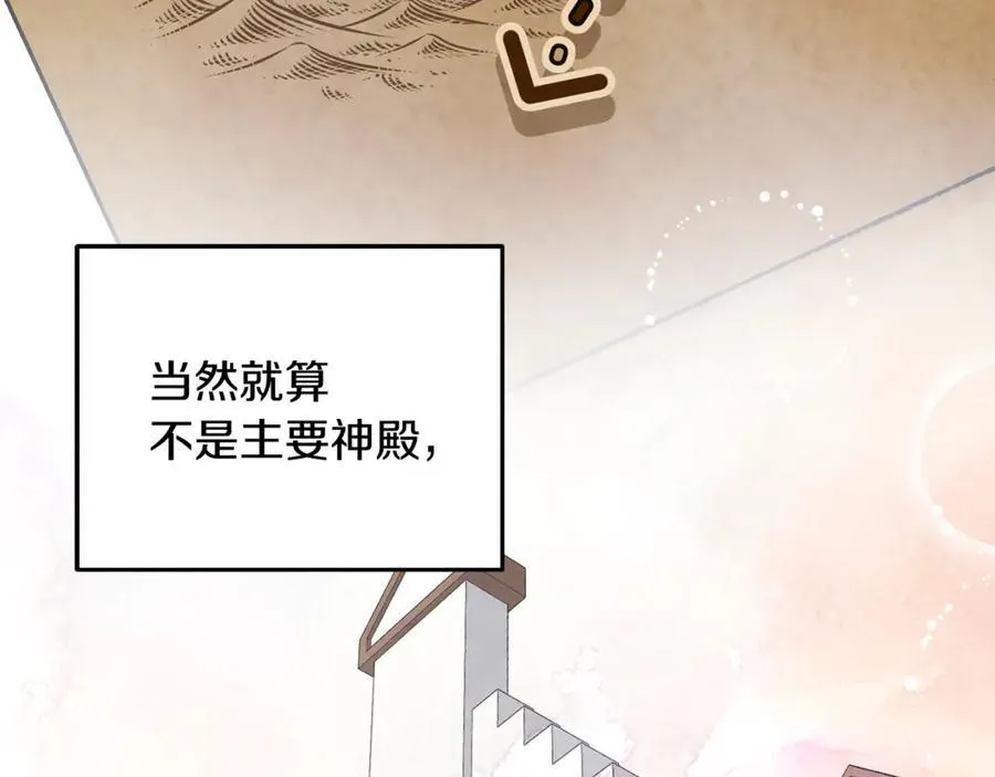 第78话 真正的圣女38