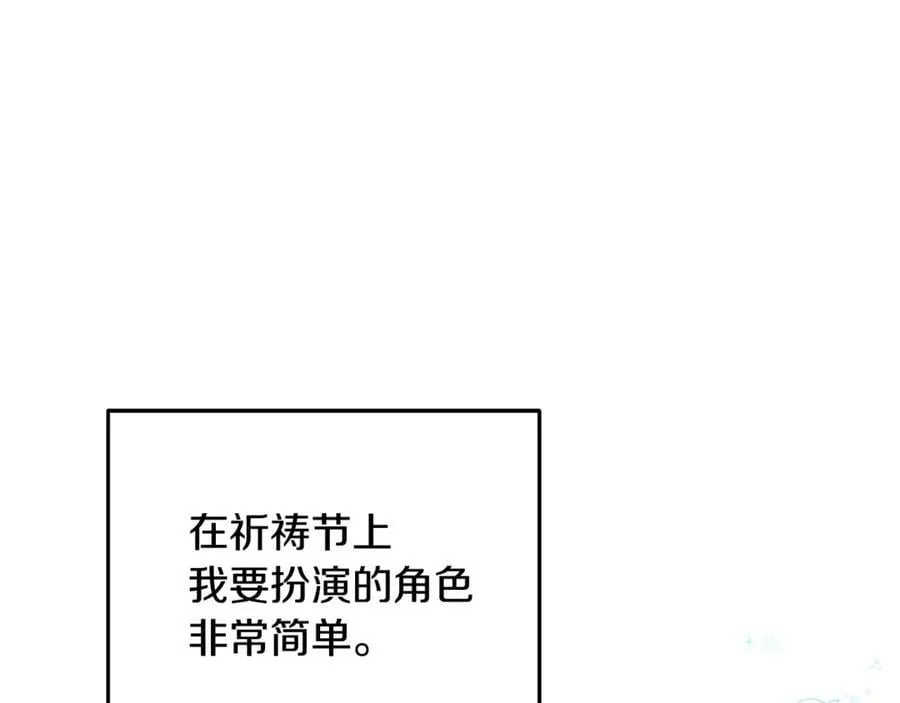 第78话 真正的圣女30