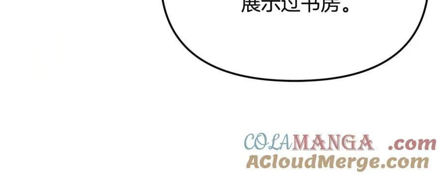 第76话 要不要尝尝胡萝卜60