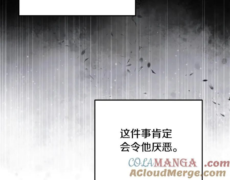 第77话 宝宝魔物180
