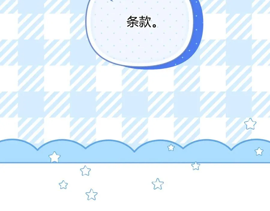 第76话 要不要尝尝胡萝卜143