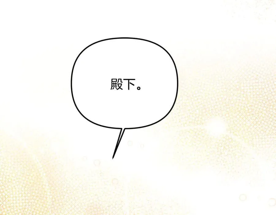 第76话 要不要尝尝胡萝卜25
