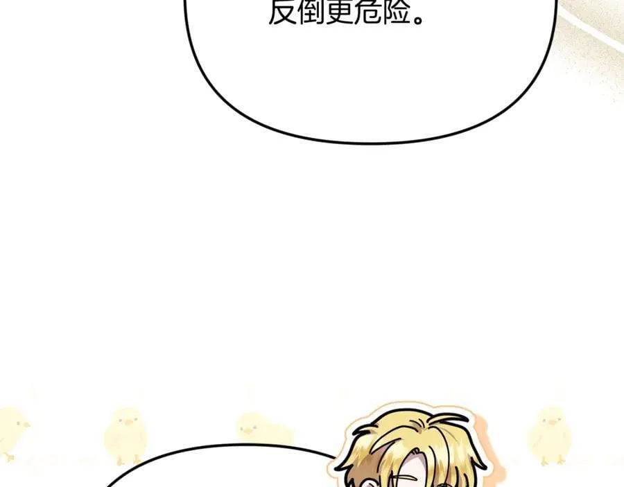 第77话 宝宝魔物110