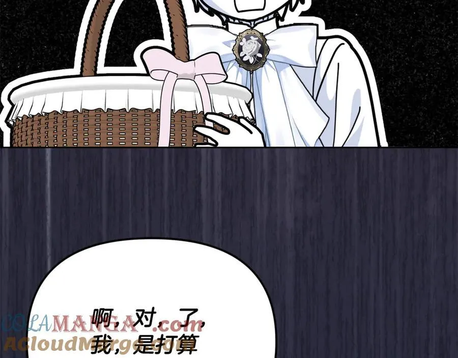 第76话 要不要尝尝胡萝卜220