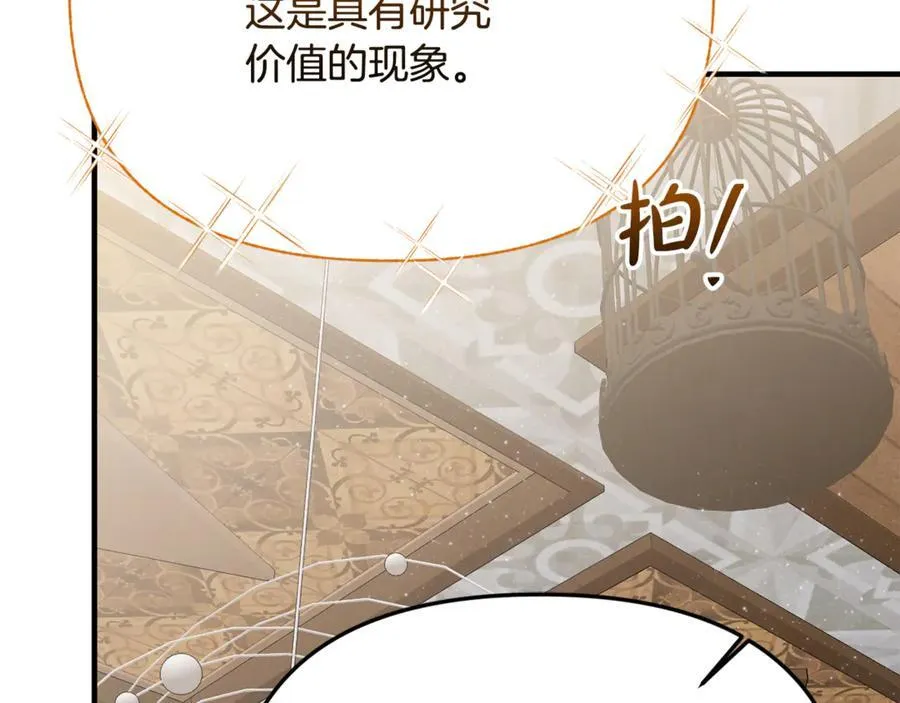 第77话 宝宝魔物130