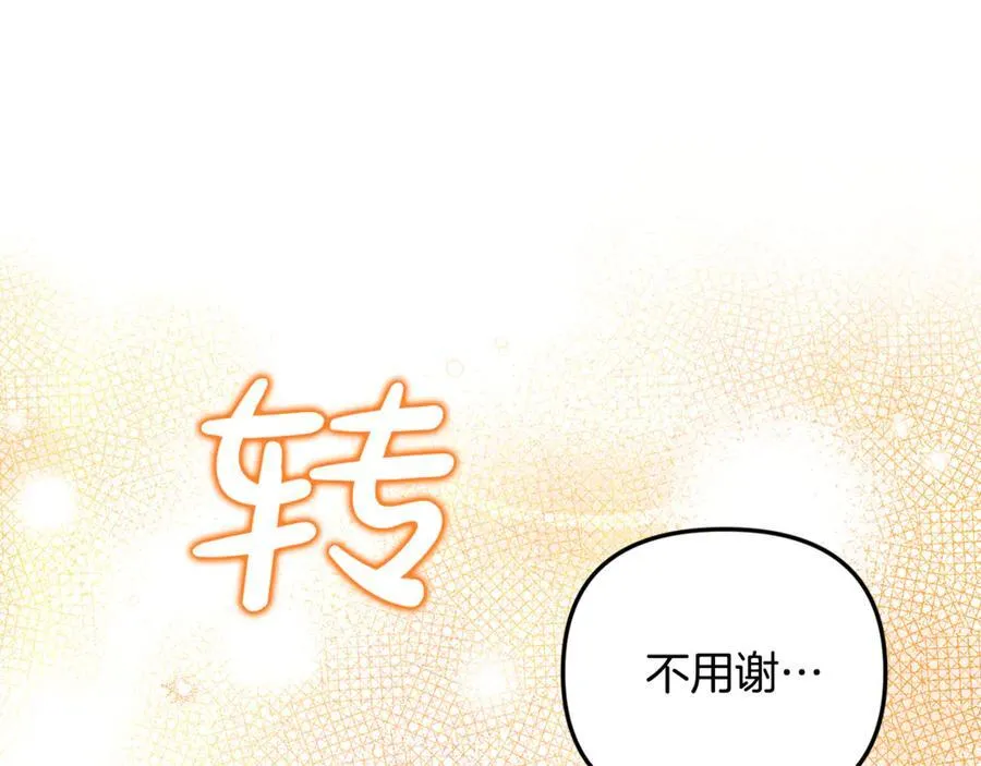 第78话 真正的圣女106