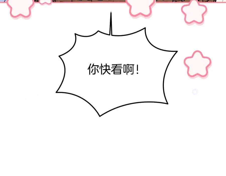 第76话 要不要尝尝胡萝卜209