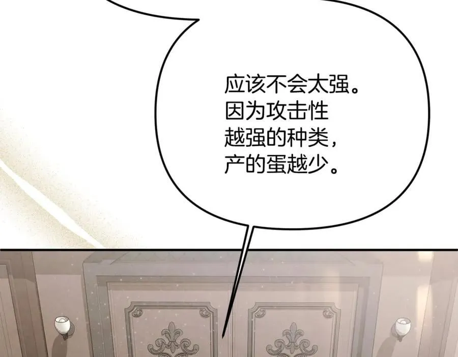 第77话 宝宝魔物107