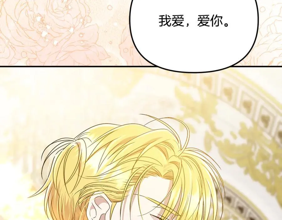第76话 要不要尝尝胡萝卜167
